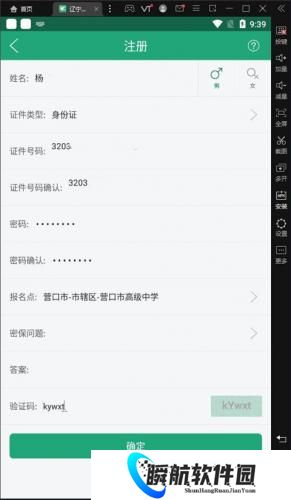 辽宁学考
