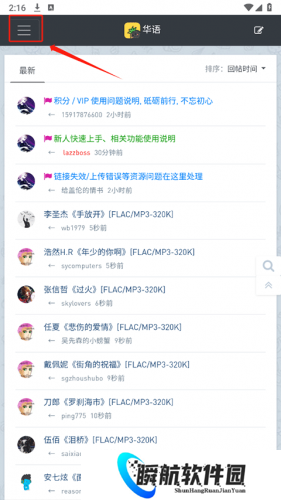Hifini音乐磁场