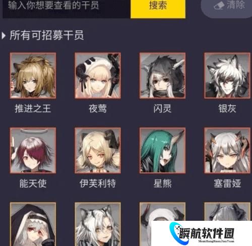 明日方舟公开招募计算器