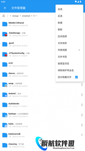 雪豹速清