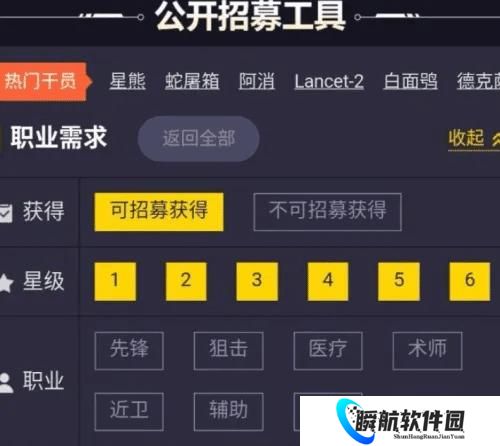 明日方舟公开招募计算器