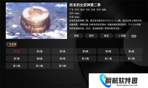 奇影视频电视盒子版安装包