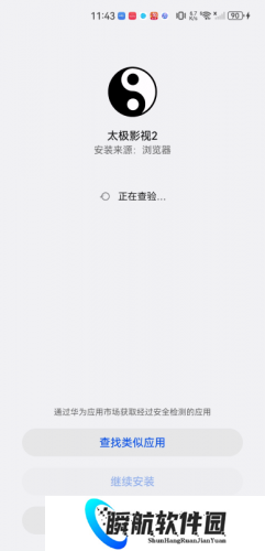 太极影视app