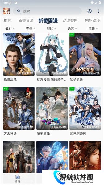 嘶哩嘶哩安装包