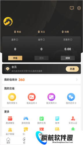 996传奇盒子