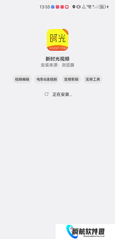 新时光视频追剧
