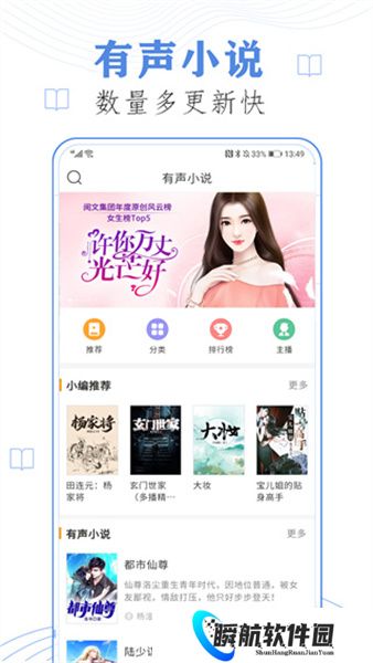 快听免费小说