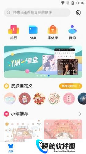 百度手写输入法
