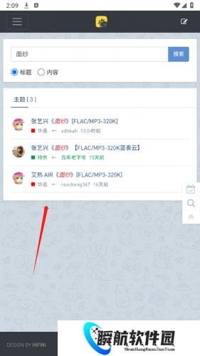 Hifini音乐磁场