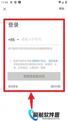 美团跑腿