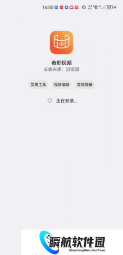奇影视频电视盒子版安装包