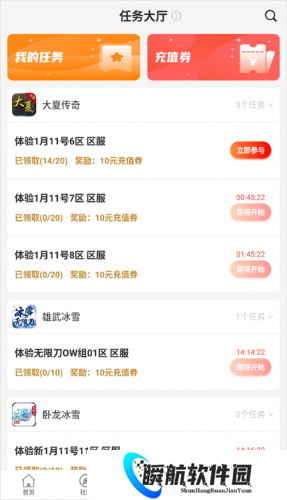 996传奇盒子