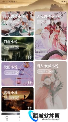 笔趣阁免费版