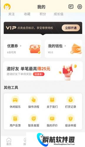 往约到家
