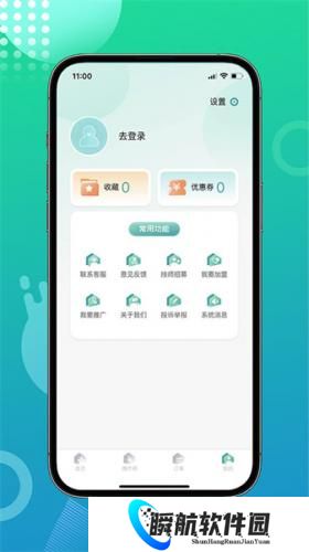 往约到家