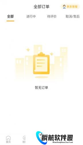往约到家