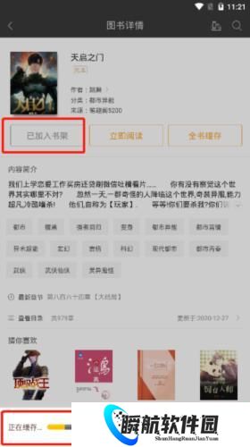 笔趣阁免费版