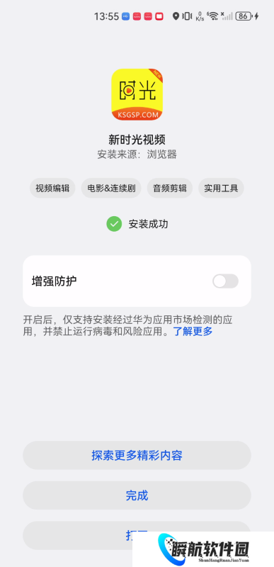 新时光视频追剧