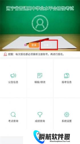 辽宁学考