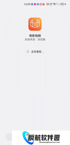 奇影视频电视盒子版安装包