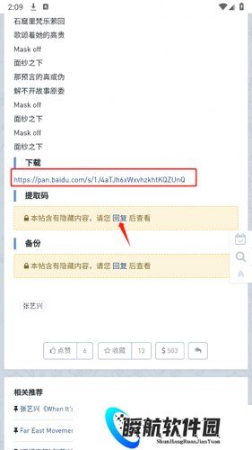 Hifini音乐磁场