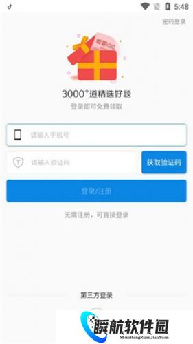 环球网校