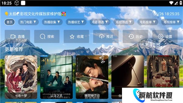 太极影视app