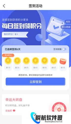 往约到家