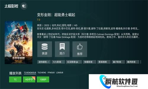 太极影视app