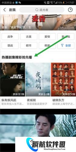 特狗app免费追剧