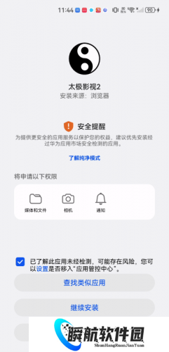 太极影视app