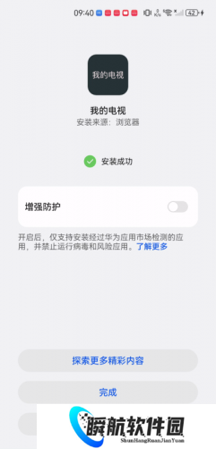 MyTv电视版