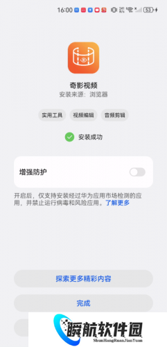 奇影视频电视盒子版安装包