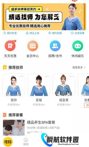 往约到家