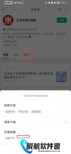 汇来米
