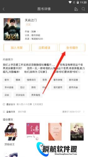 笔趣阁免费版