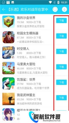 安智市场官方正版