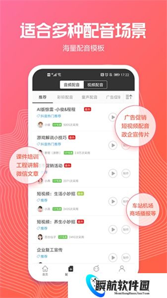 讯飞语音