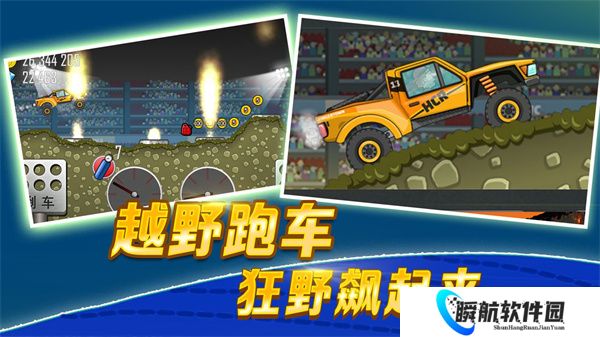 登山赛车