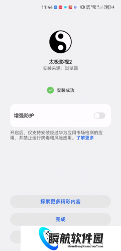 太极影视app