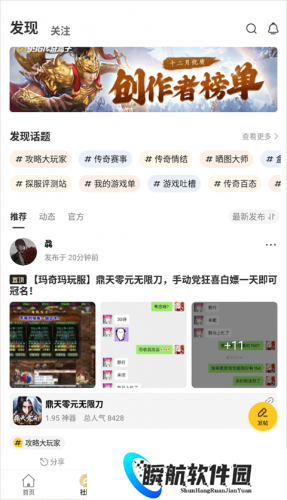 996传奇盒子