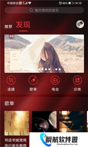 Hifini音乐磁场