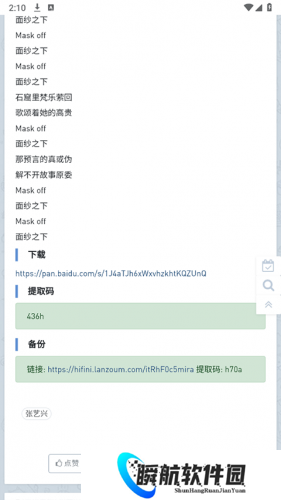Hifini音乐磁场