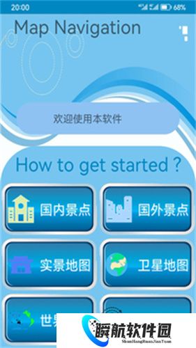 高清卫星地图
