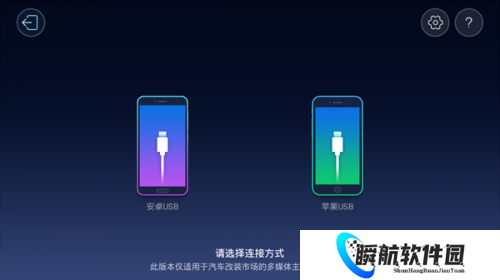亿连车机版
