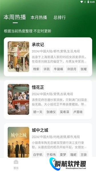 小柠檬追剧无广告安装包