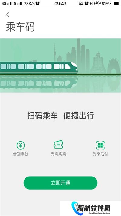 贵阳地铁