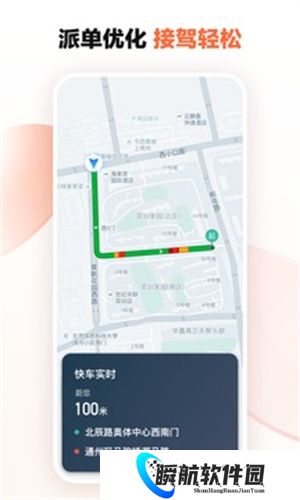 滴滴车主app