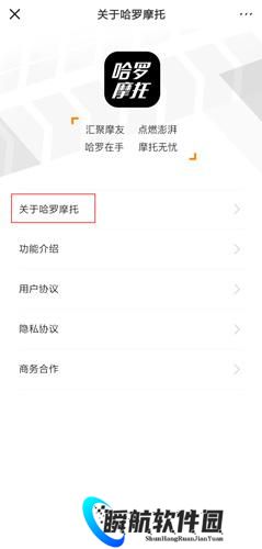 哈罗摩托