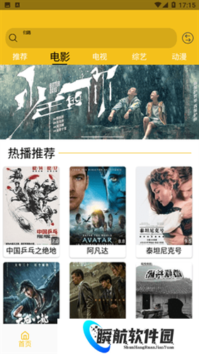 皇帝影视